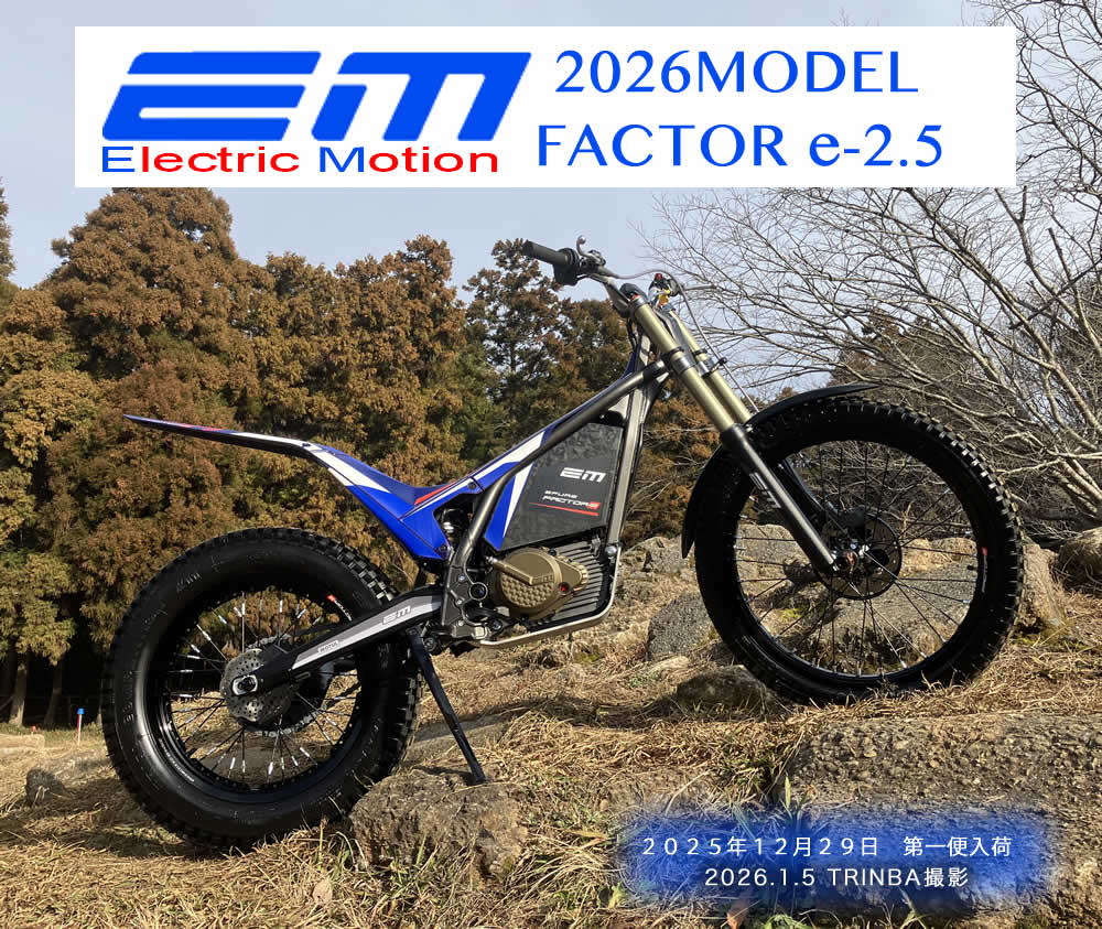 EM 2026MODEL FACTOR e-2.5 ���ׂ��܂����B