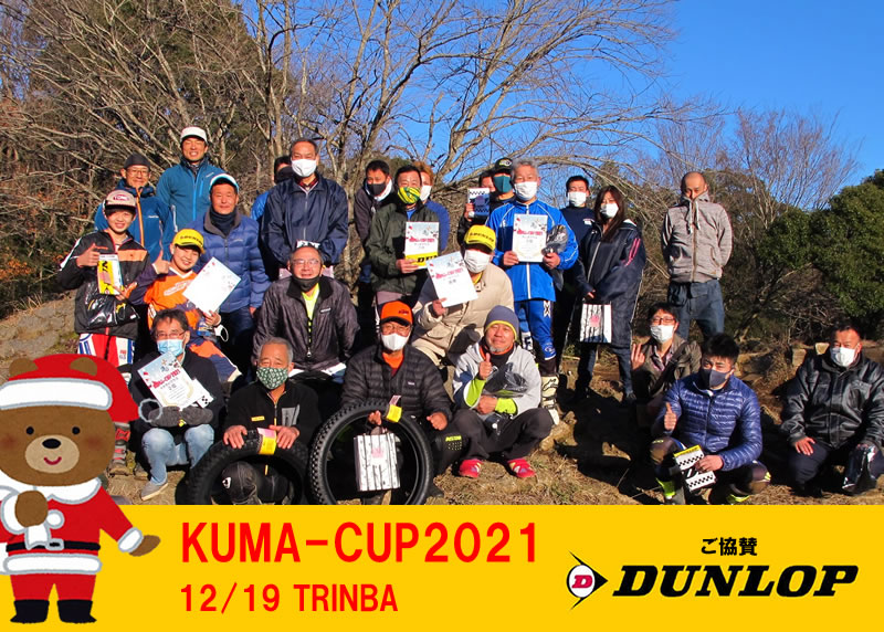 KUMA-CUP2021@Wʐ^łB
