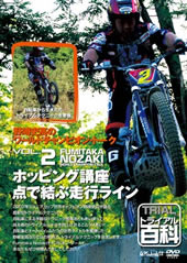 DVD 野崎史高のワールドチャンピオン・トーク VOL.2