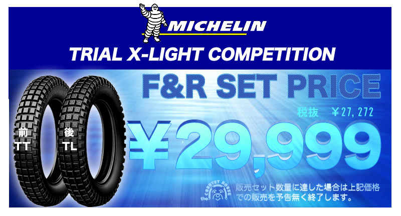MICHEIN TRIAL X-LIGHT COMPETITION O^CZbgi@ō¥29,999
