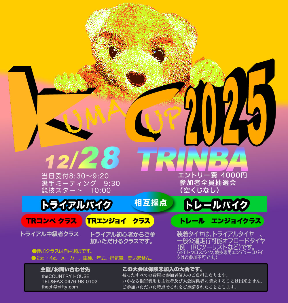 KUMA-CUP2025 12��28���@TRINBA�J�Âł��B���Q�������҂����Ă܂��B
