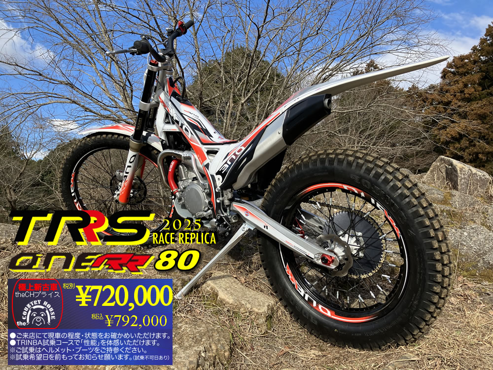 TRRS2025 ONE RR80 �ɏ�V�Îԁ@�Z�[���I